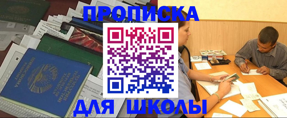 прописка регистрация в Нижегородской области