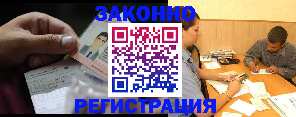 прописка поиск в Нижегородской области